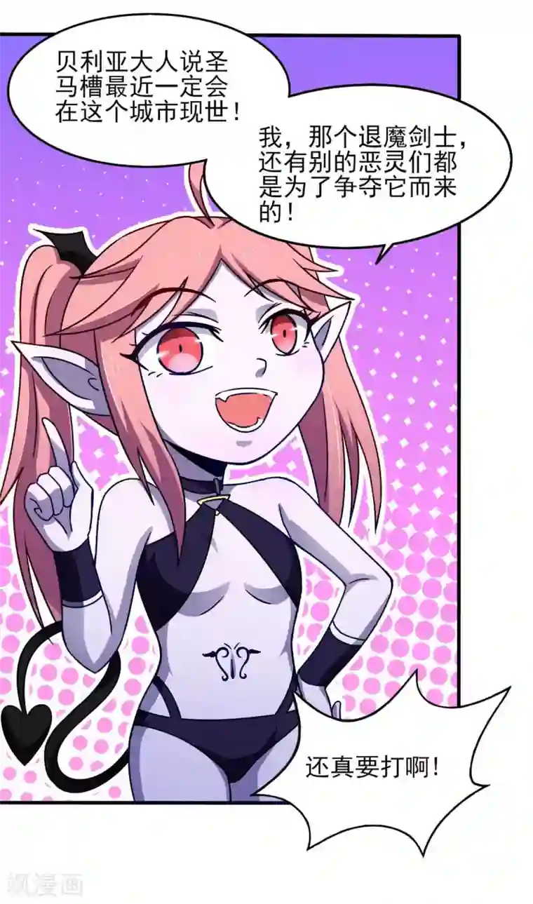 我在美人堆里当反派第42话 找呀找马槽