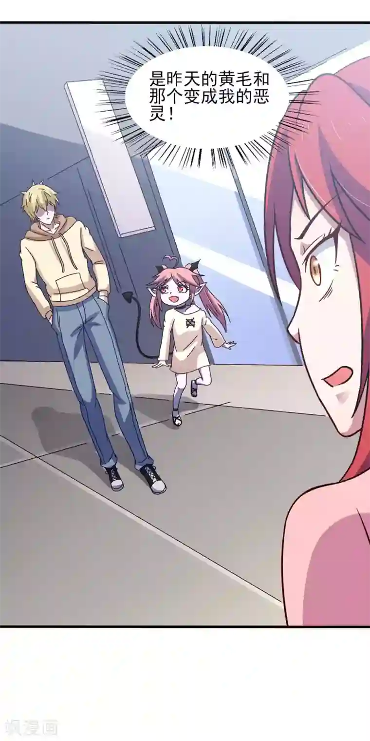 我在美人堆里当反派第42话 找呀找马槽