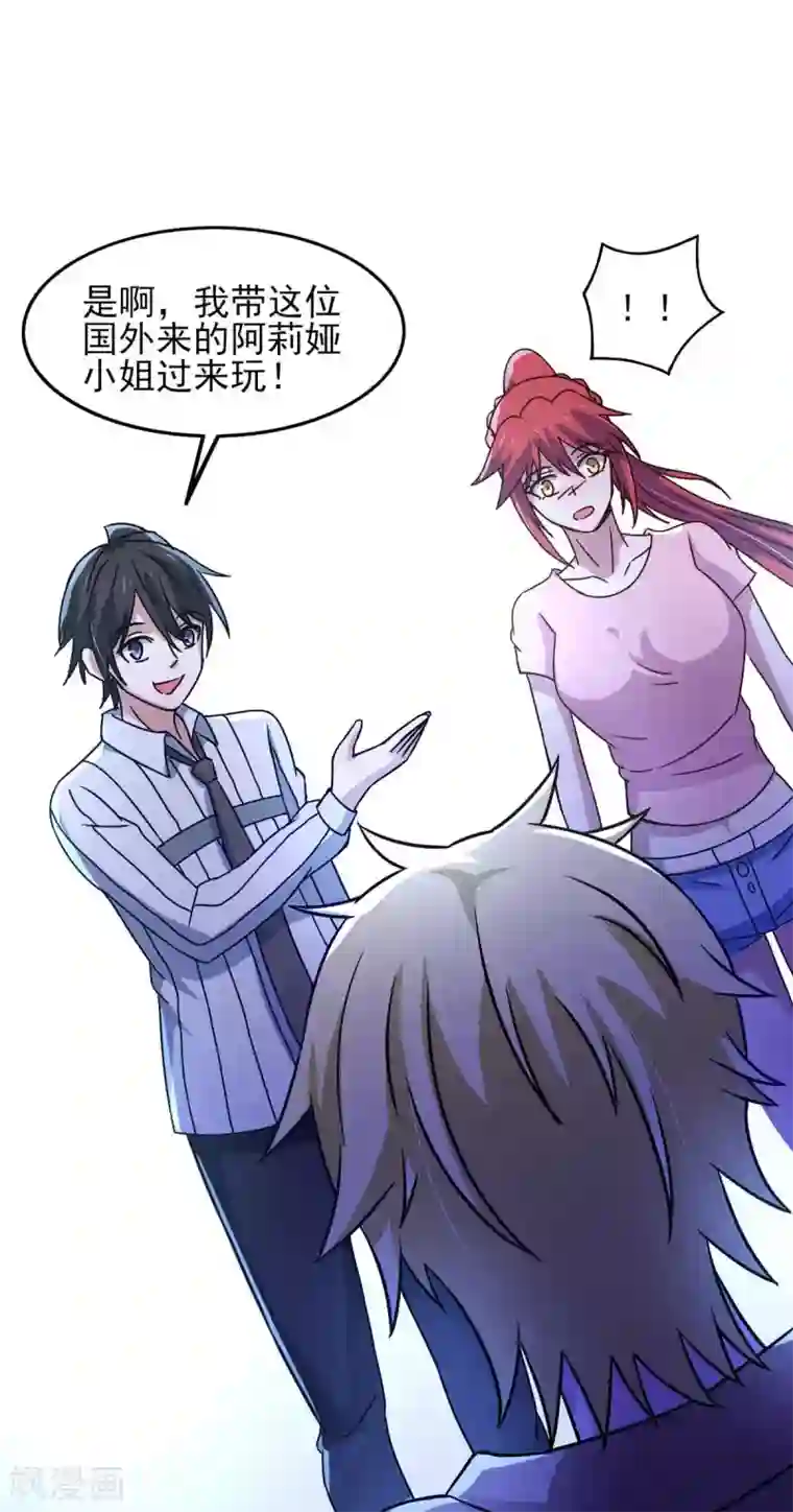 我在美人堆里当反派第42话 找呀找马槽