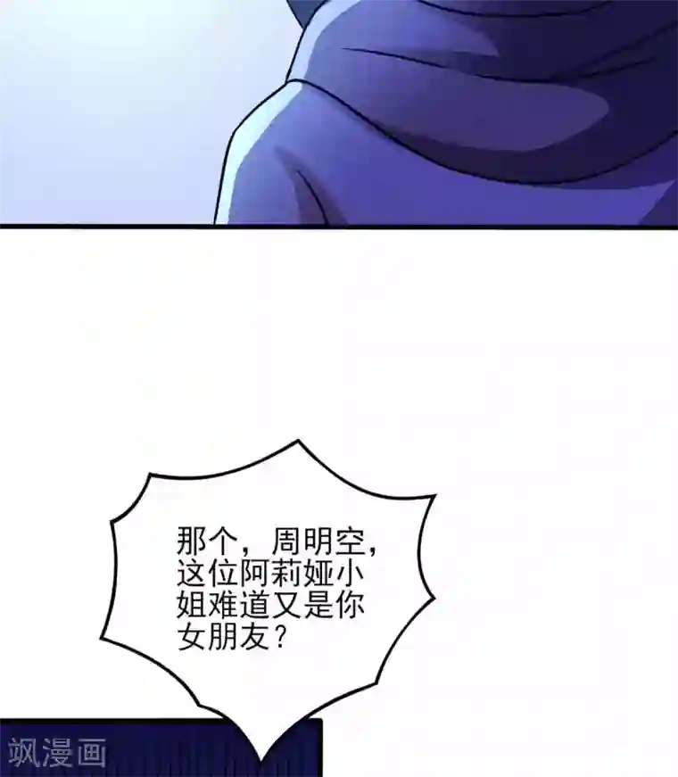 我在美人堆里当反派第42话 找呀找马槽