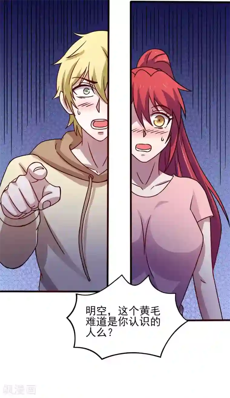 我在美人堆里当反派第42话 找呀找马槽