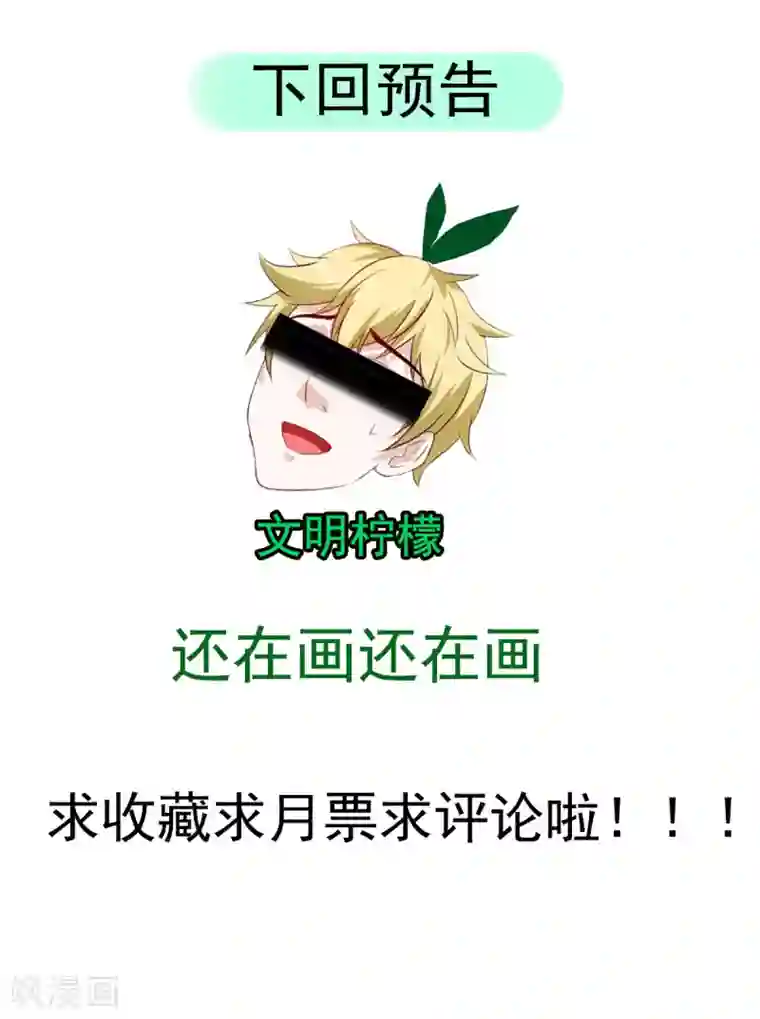 我在美人堆里当反派第42话 找呀找马槽