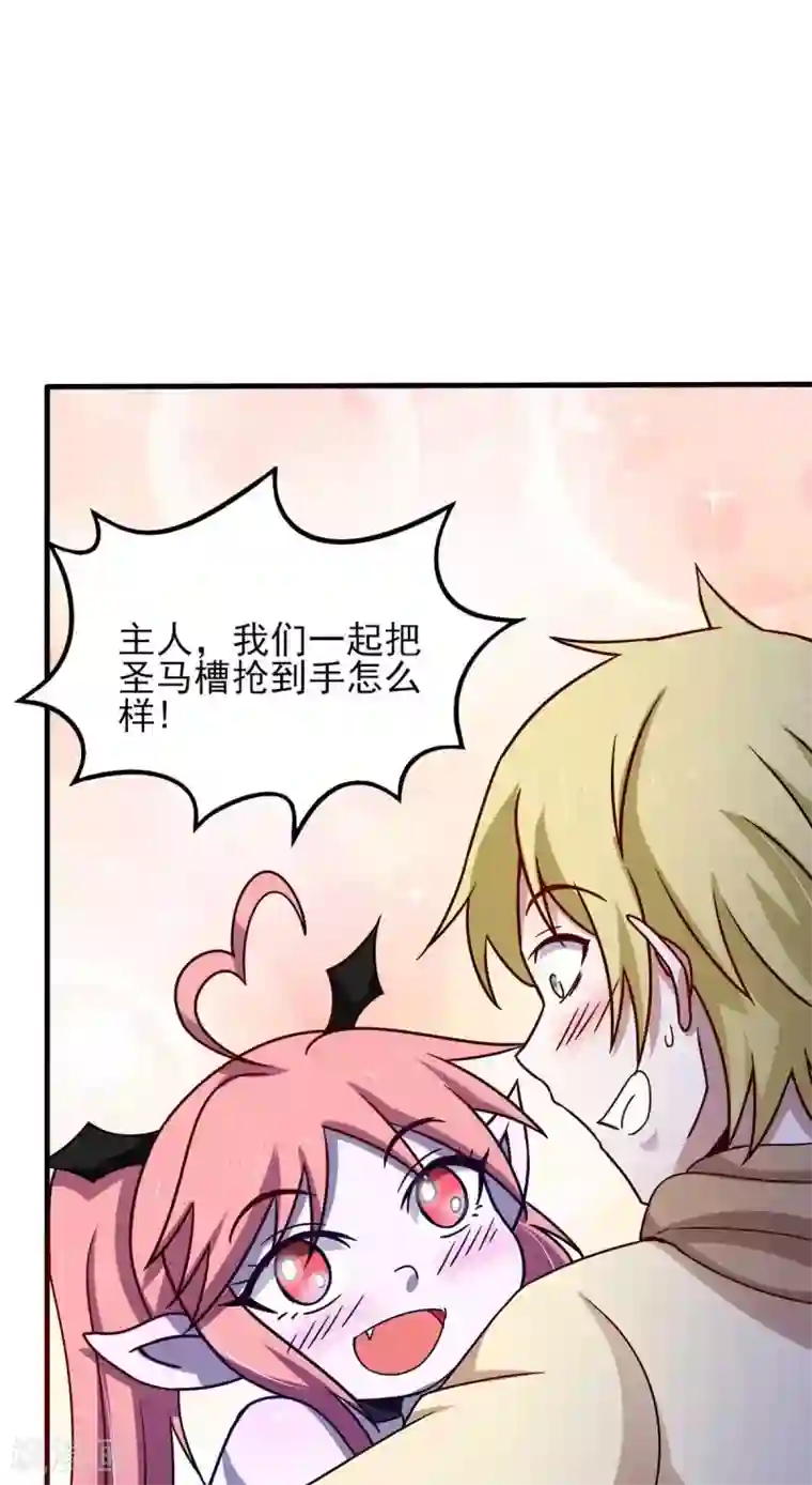 我在美人堆里当反派第42话 找呀找马槽