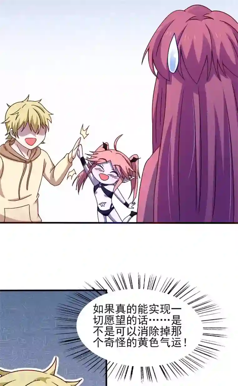 我在美人堆里当反派第42话 找呀找马槽