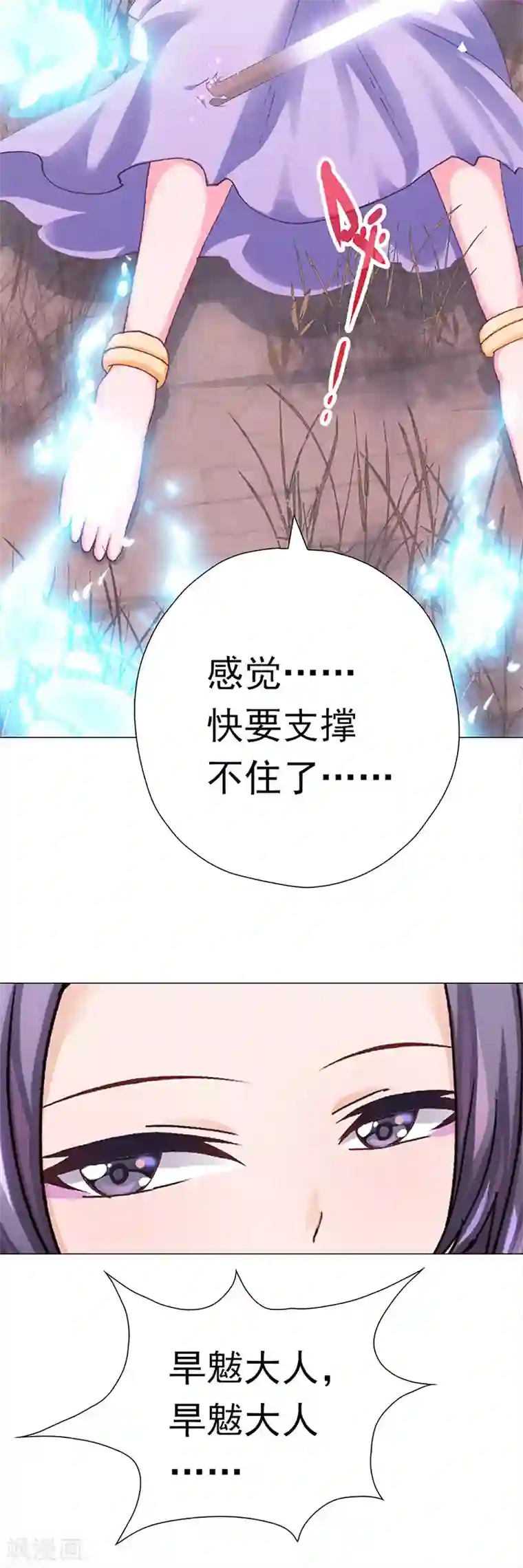 元气异春秋第42话 旱魃与后卿