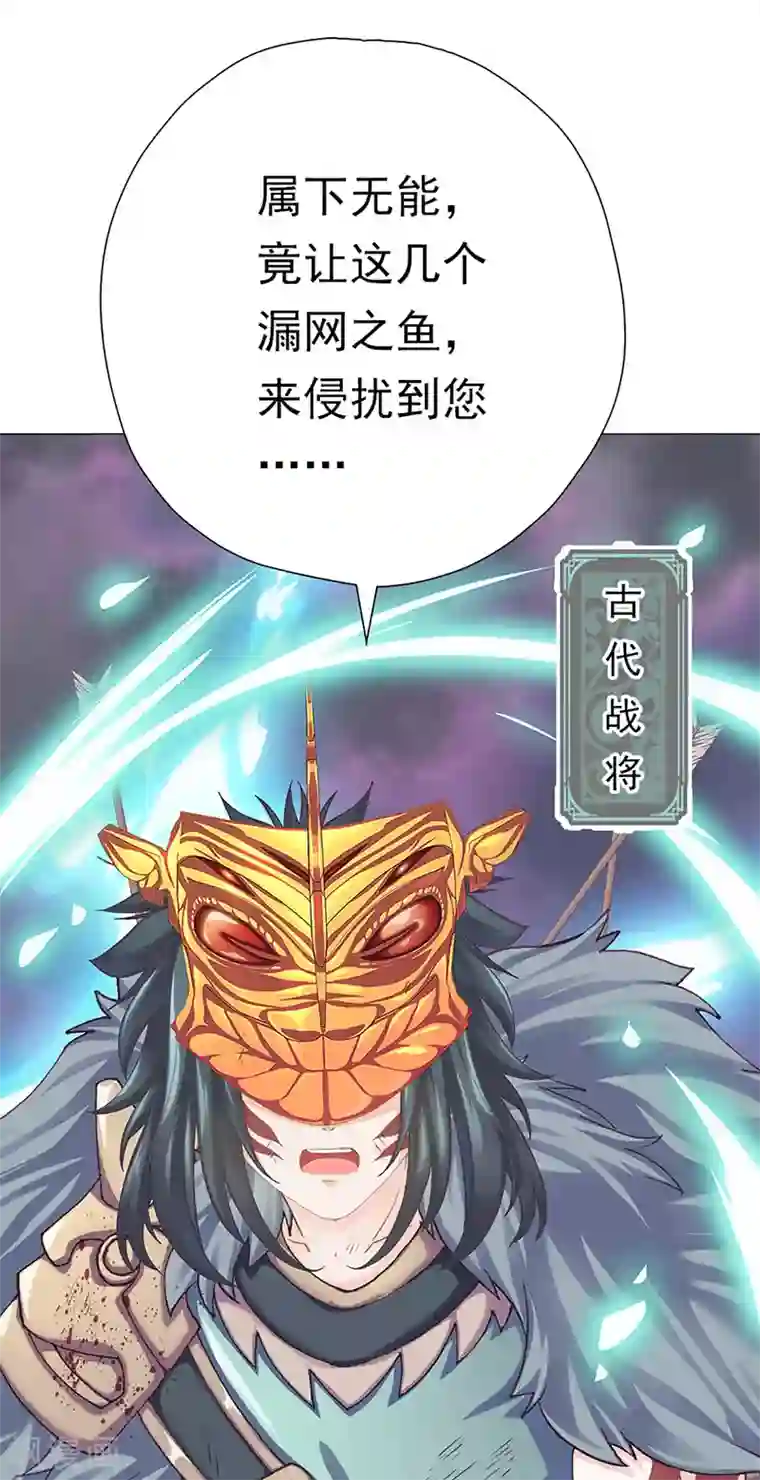 元气异春秋第42话 旱魃与后卿