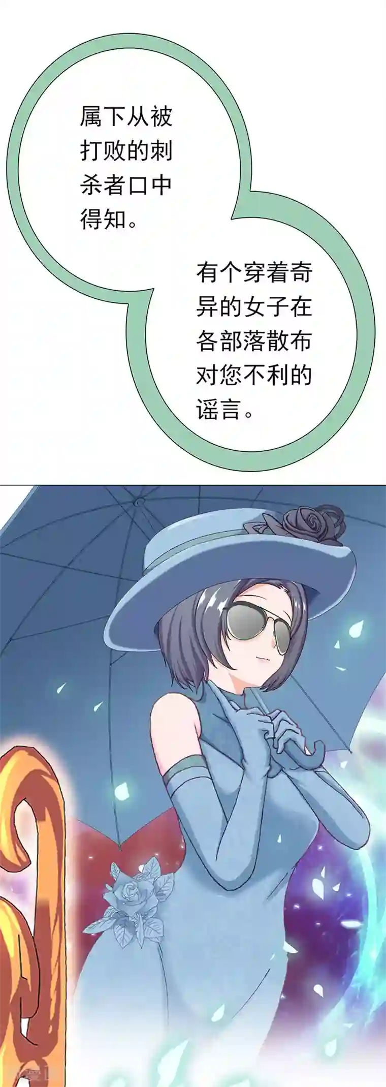 元气异春秋第42话 旱魃与后卿