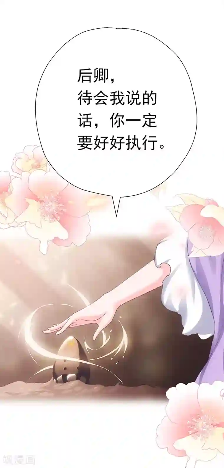 元气异春秋第42话 旱魃与后卿
