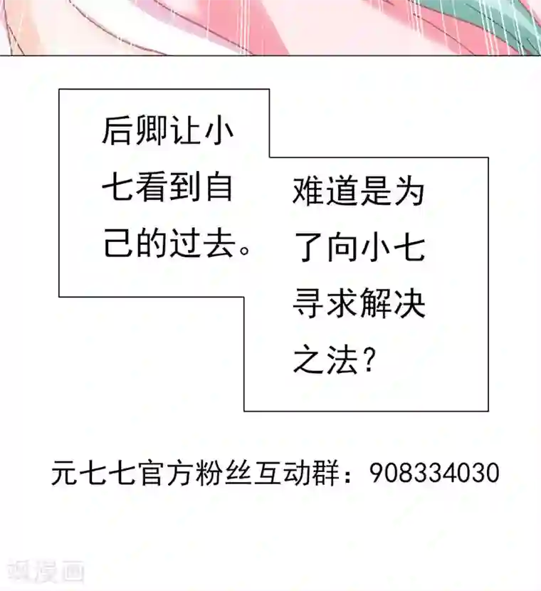 元气异春秋第42话 旱魃与后卿