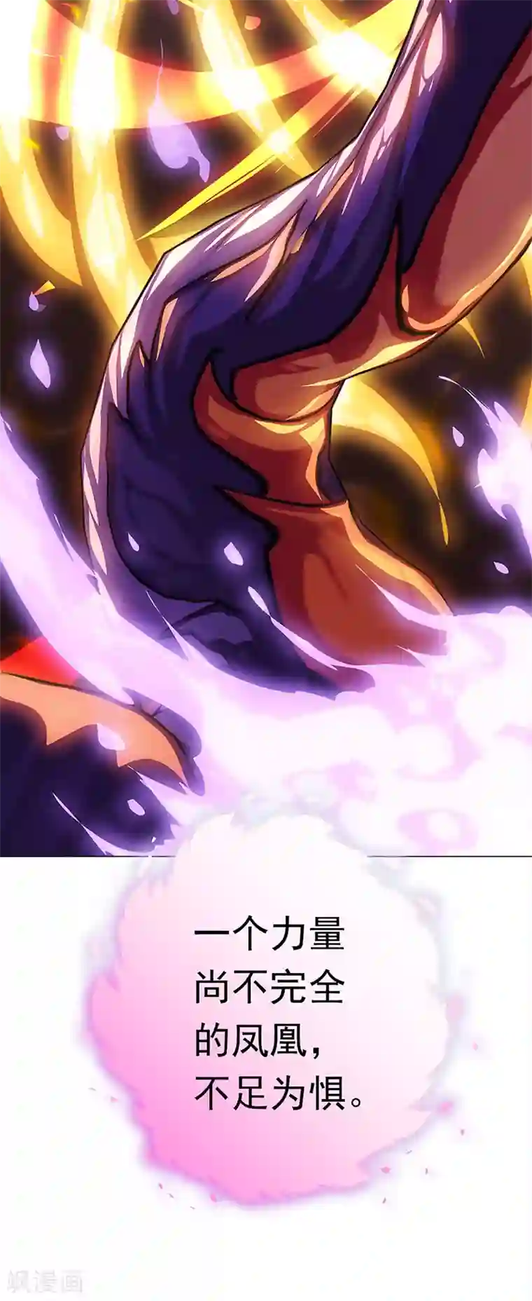 元气异春秋第43话 灾祸降临