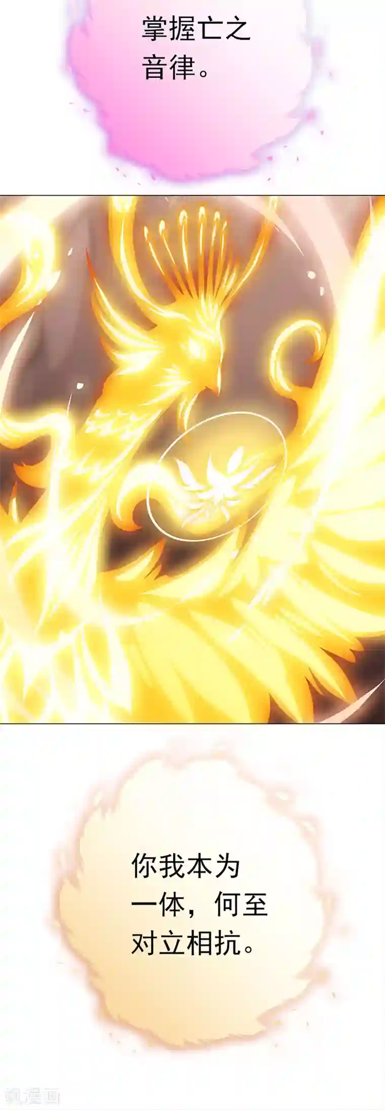 元气异春秋第43话 灾祸降临