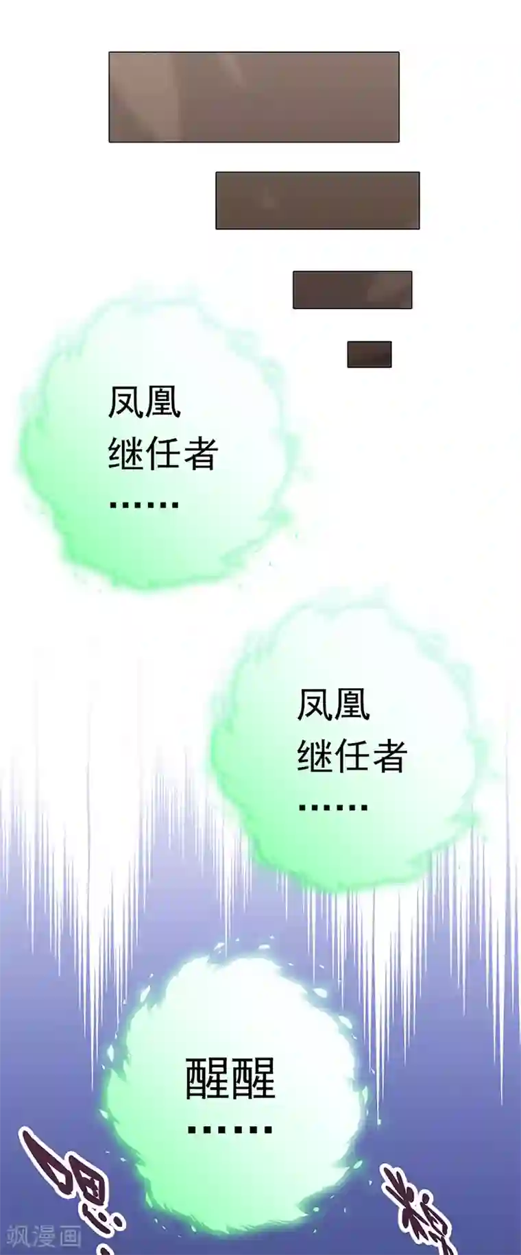 元气异春秋第43话 灾祸降临