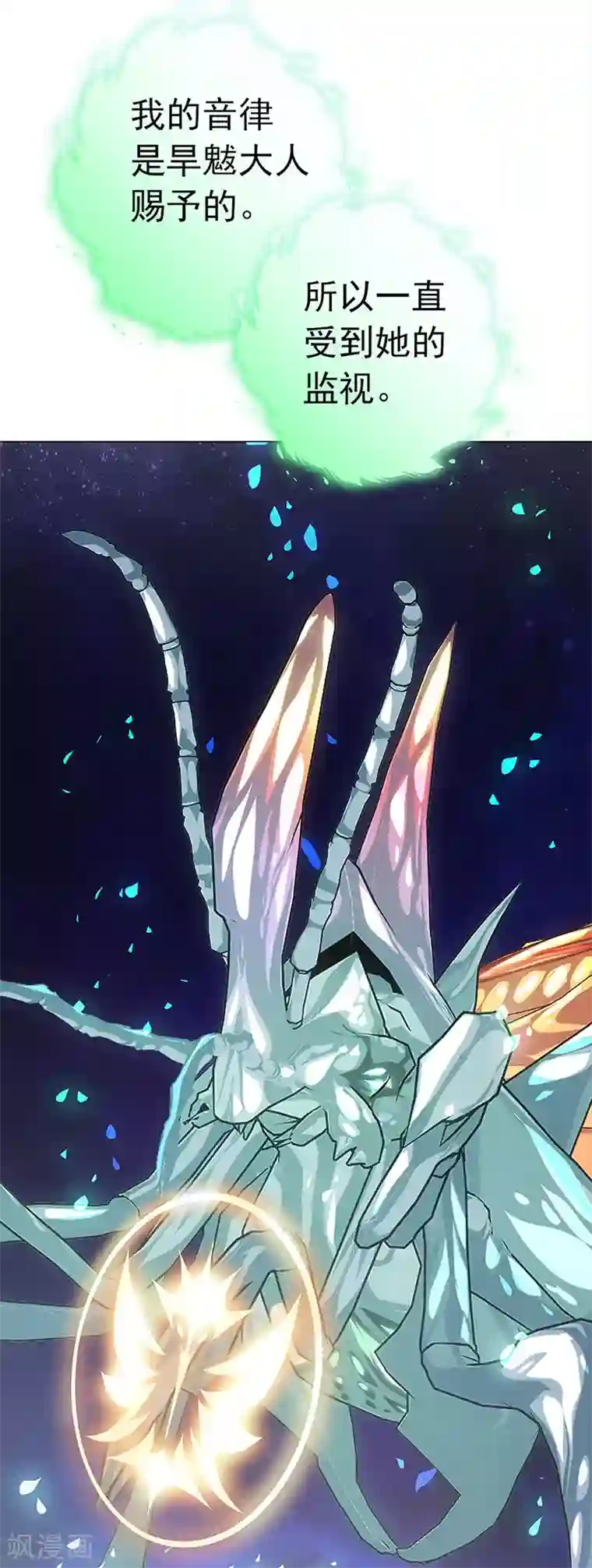 元气异春秋第43话 灾祸降临