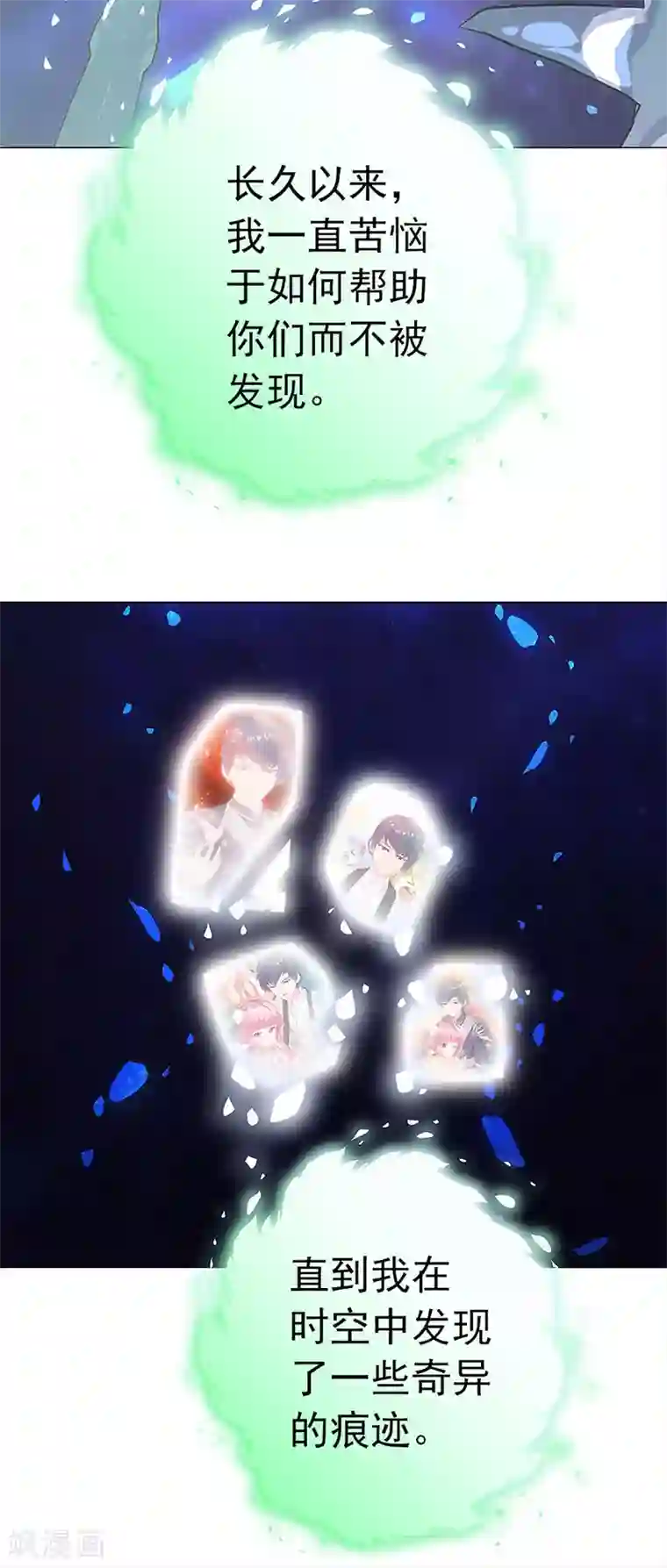 元气异春秋第43话 灾祸降临