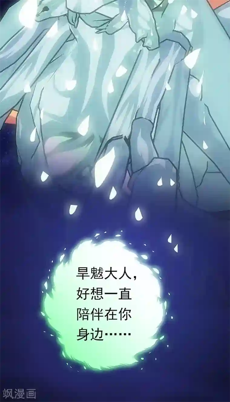 元气异春秋第43话 灾祸降临