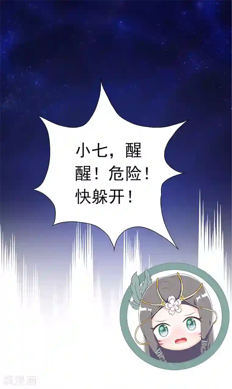 元气异春秋第43话 灾祸降临