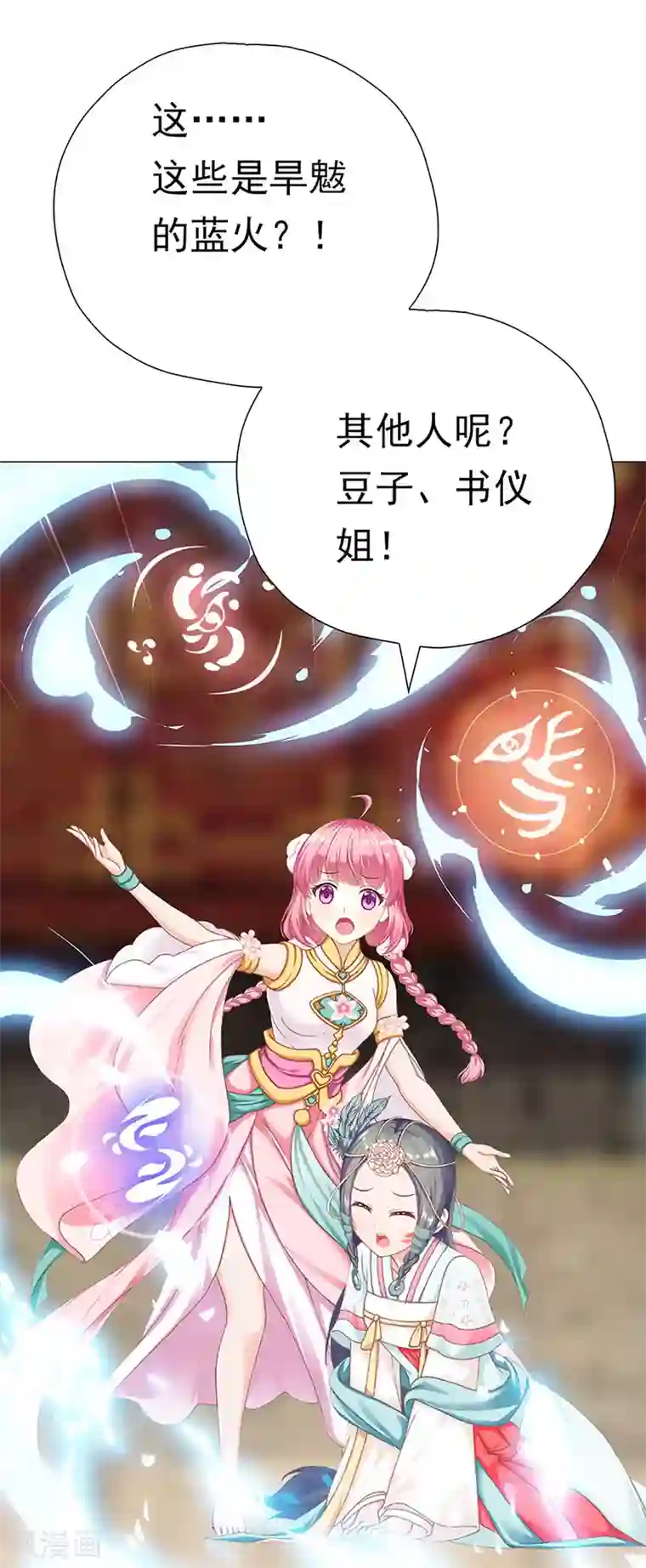 元气异春秋第43话 灾祸降临