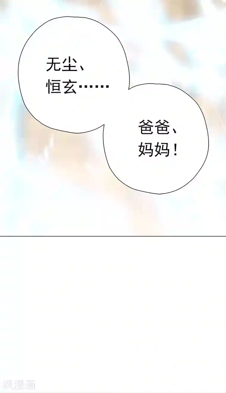 元气异春秋第43话 灾祸降临