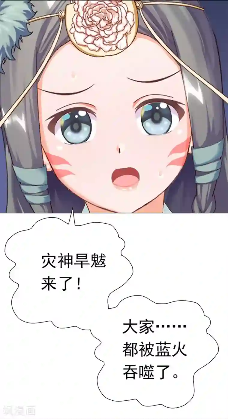 元气异春秋第43话 灾祸降临