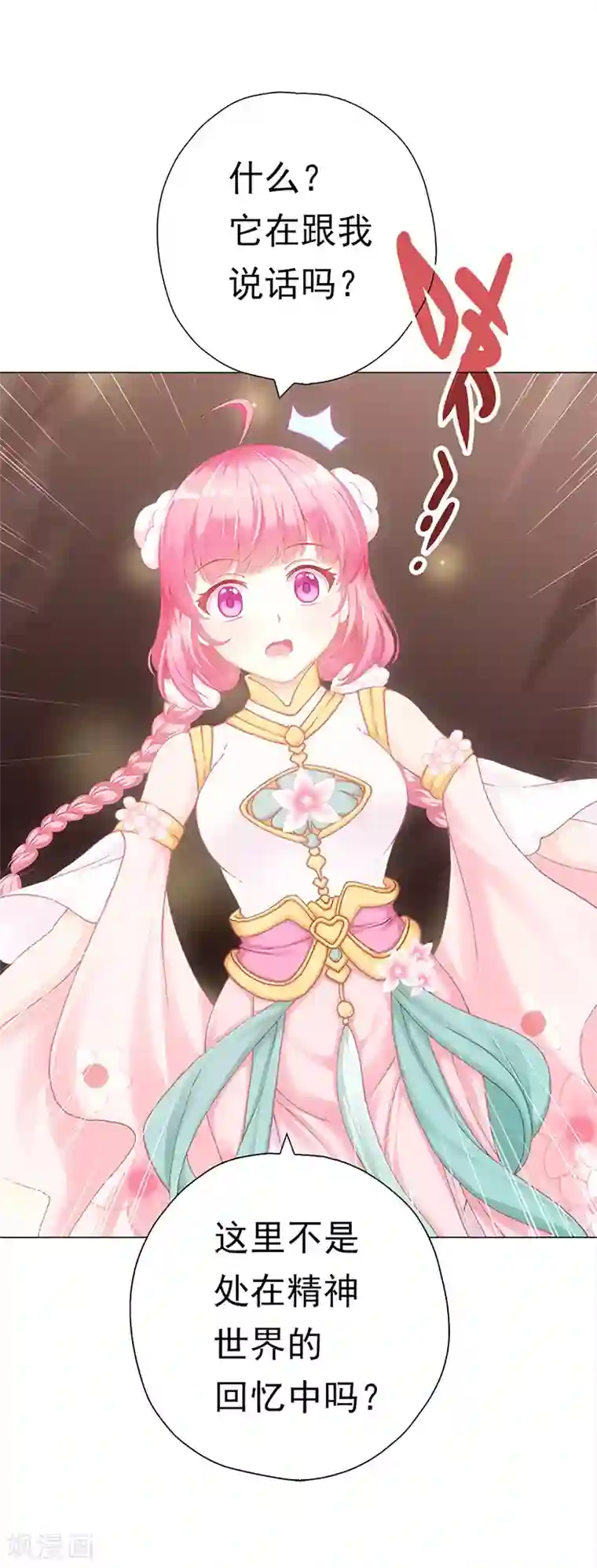 元气异春秋第43话 灾祸降临