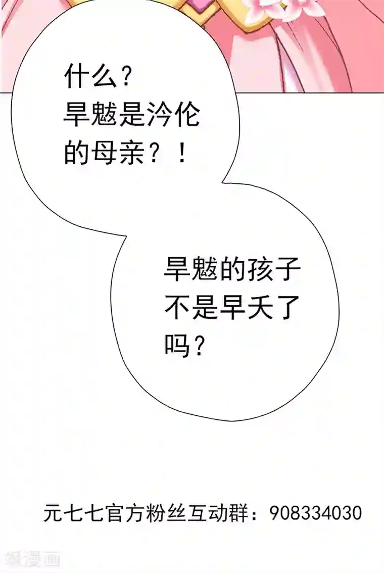 元气异春秋第43话 灾祸降临