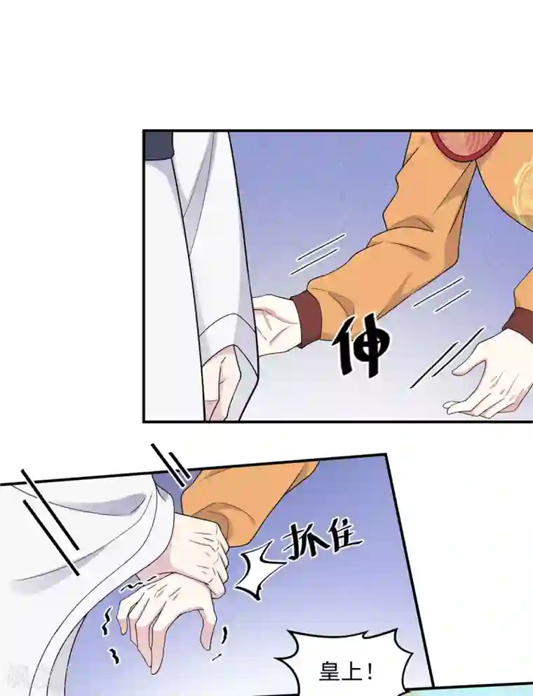 报告！帝君你有毒！第54话 被偏爱的有恃无恐