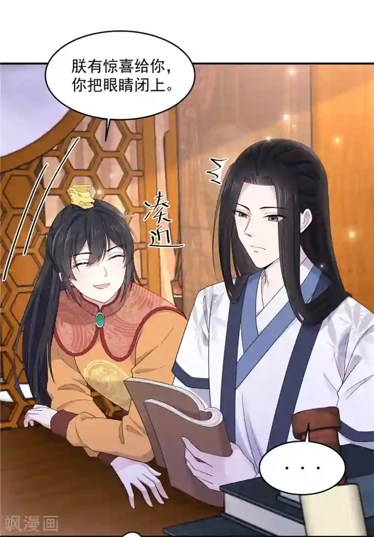 报告！帝君你有毒！第54话 被偏爱的有恃无恐