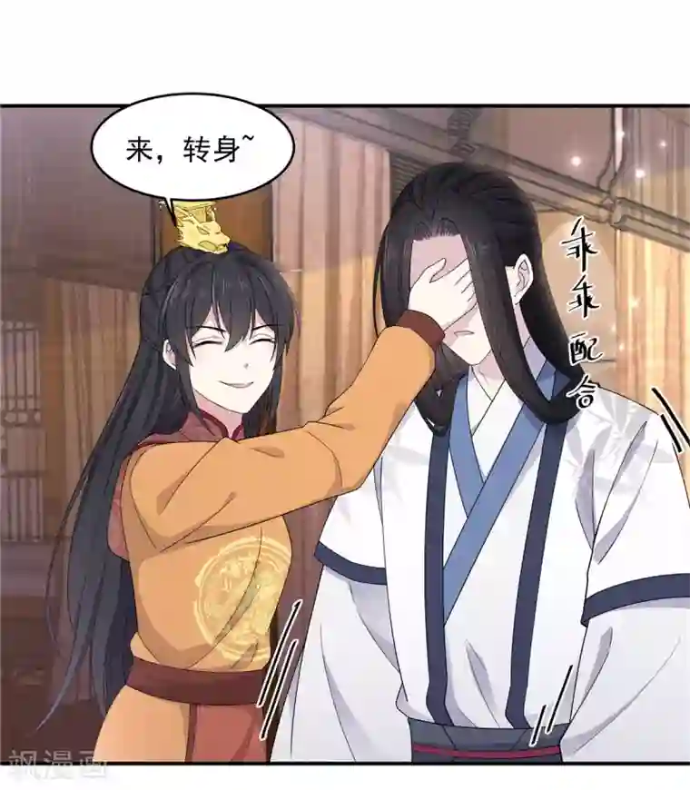 报告！帝君你有毒！第54话 被偏爱的有恃无恐