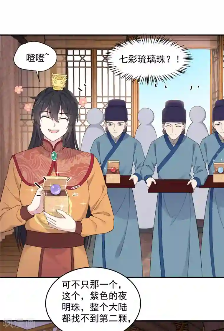 报告！帝君你有毒！第54话 被偏爱的有恃无恐