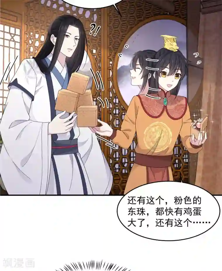 报告！帝君你有毒！第54话 被偏爱的有恃无恐