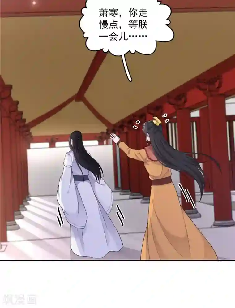 报告！帝君你有毒！第54话 被偏爱的有恃无恐