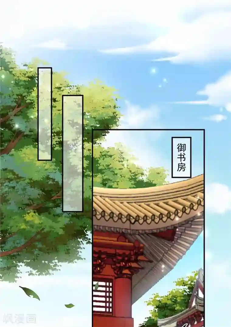 报告！帝君你有毒！第54话 被偏爱的有恃无恐