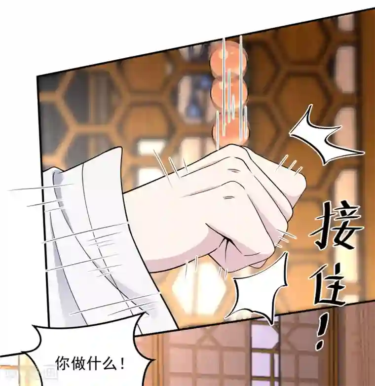 报告！帝君你有毒！第55话 美男子就是脾气古怪