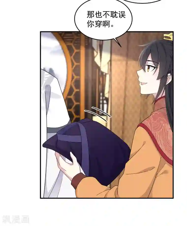 报告！帝君你有毒！第55话 美男子就是脾气古怪