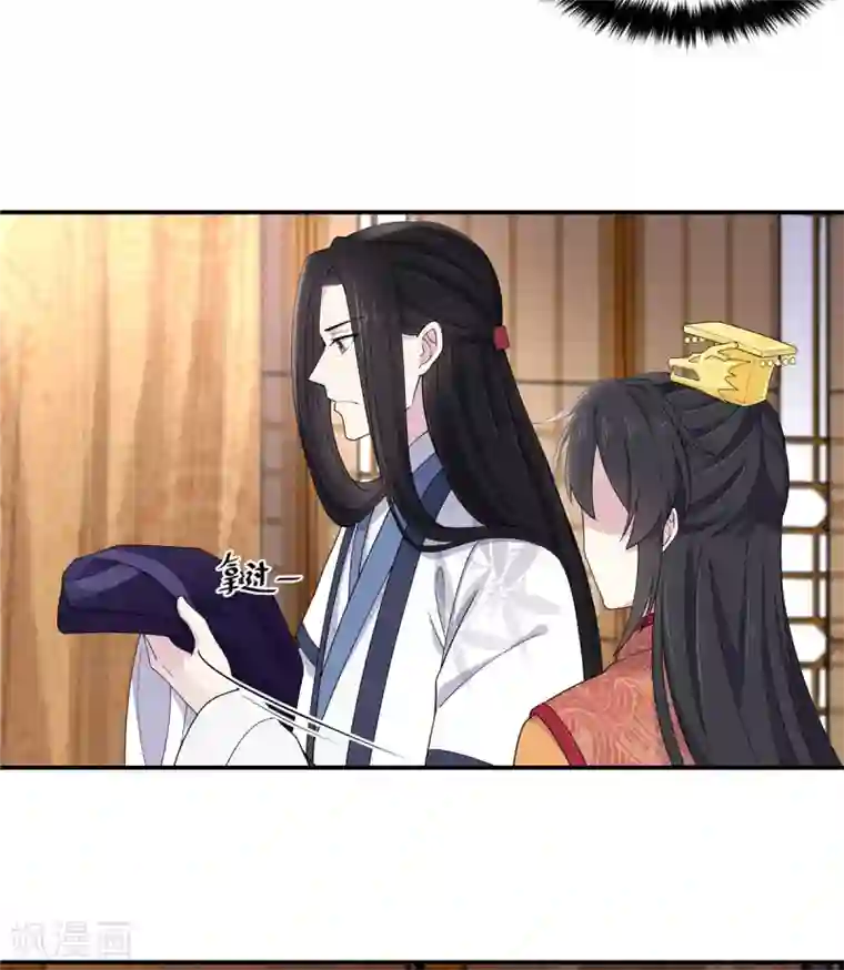 报告！帝君你有毒！第55话 美男子就是脾气古怪