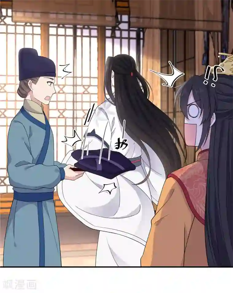 报告！帝君你有毒！第55话 美男子就是脾气古怪