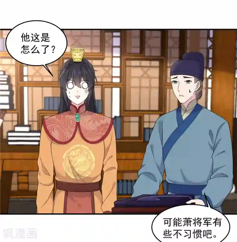 报告！帝君你有毒！第55话 美男子就是脾气古怪