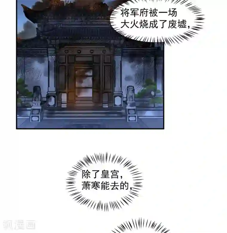 报告！帝君你有毒！第55话 美男子就是脾气古怪