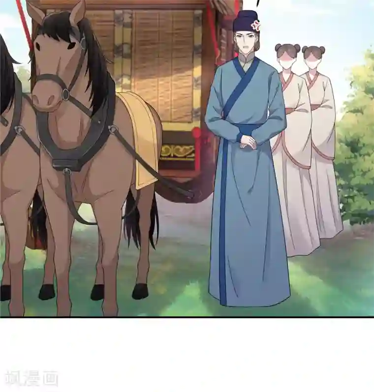 报告！帝君你有毒！第55话 美男子就是脾气古怪