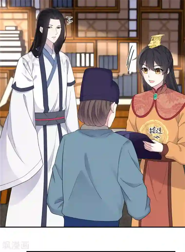 报告！帝君你有毒！第55话 美男子就是脾气古怪