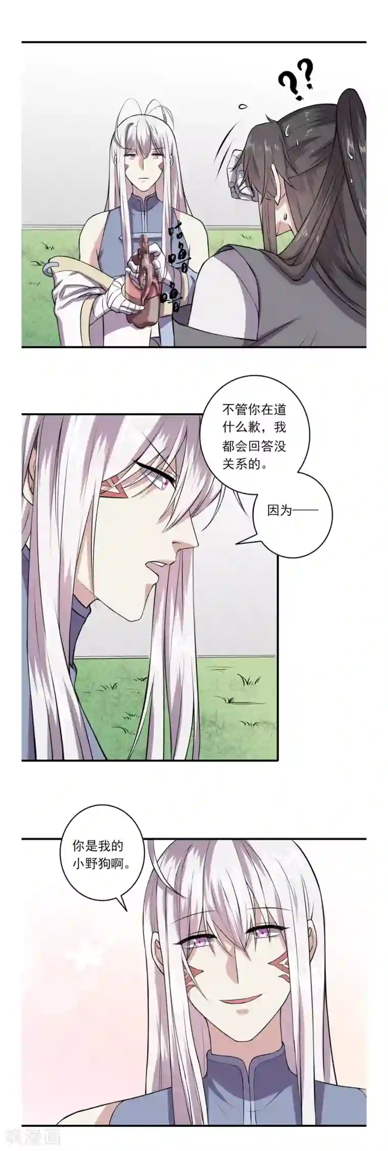 位面神今天也要努力偷懒第59话