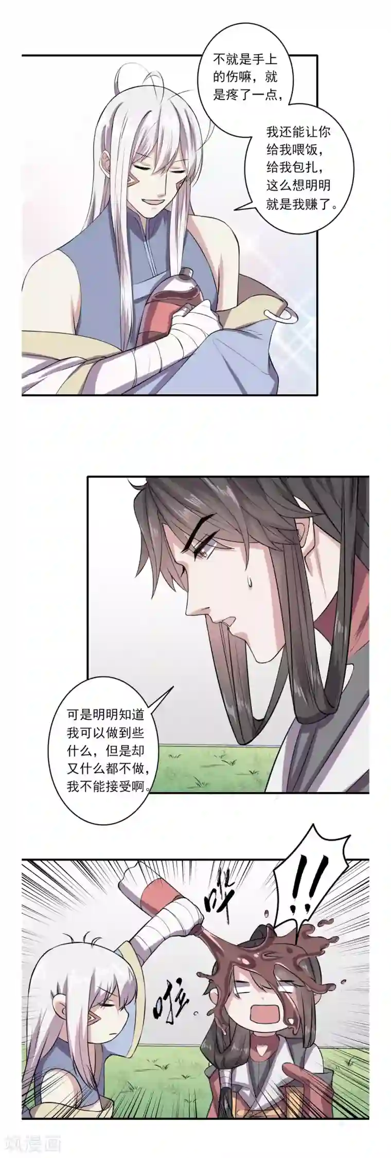 位面神今天也要努力偷懒第59话