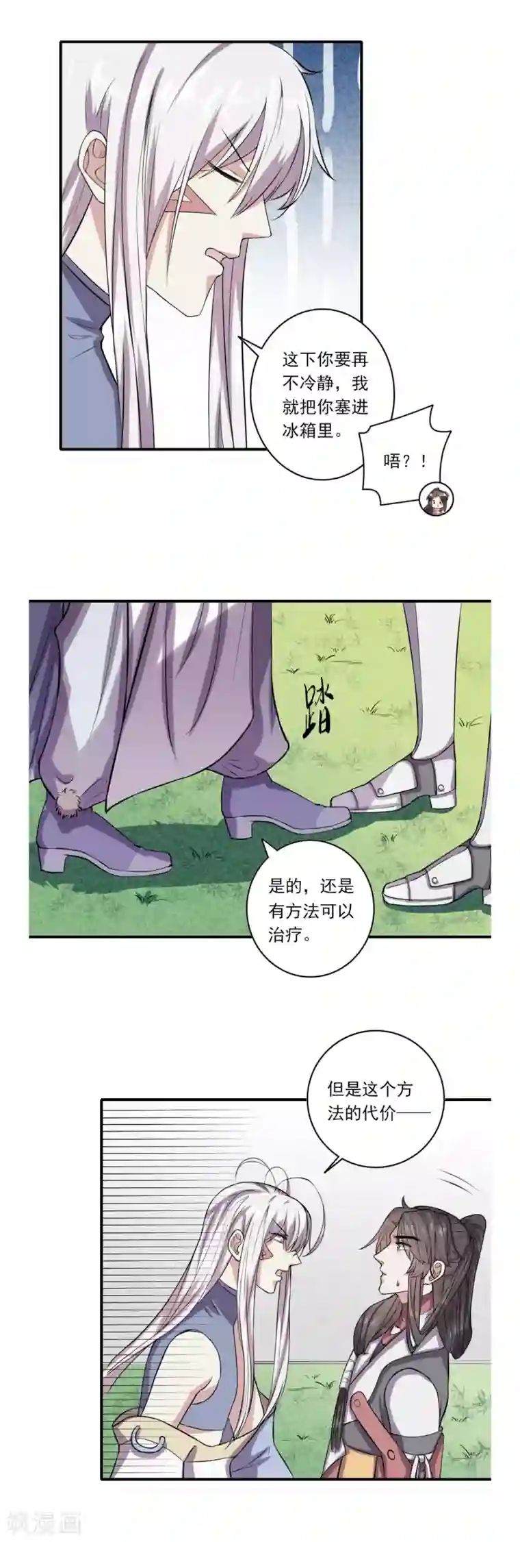 位面神今天也要努力偷懒第59话