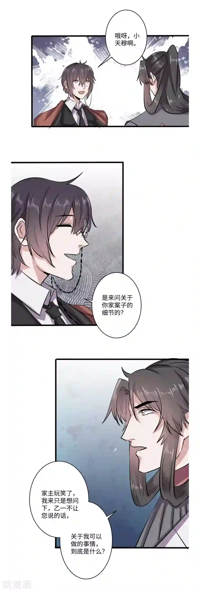 位面神今天也要努力偷懒第59话