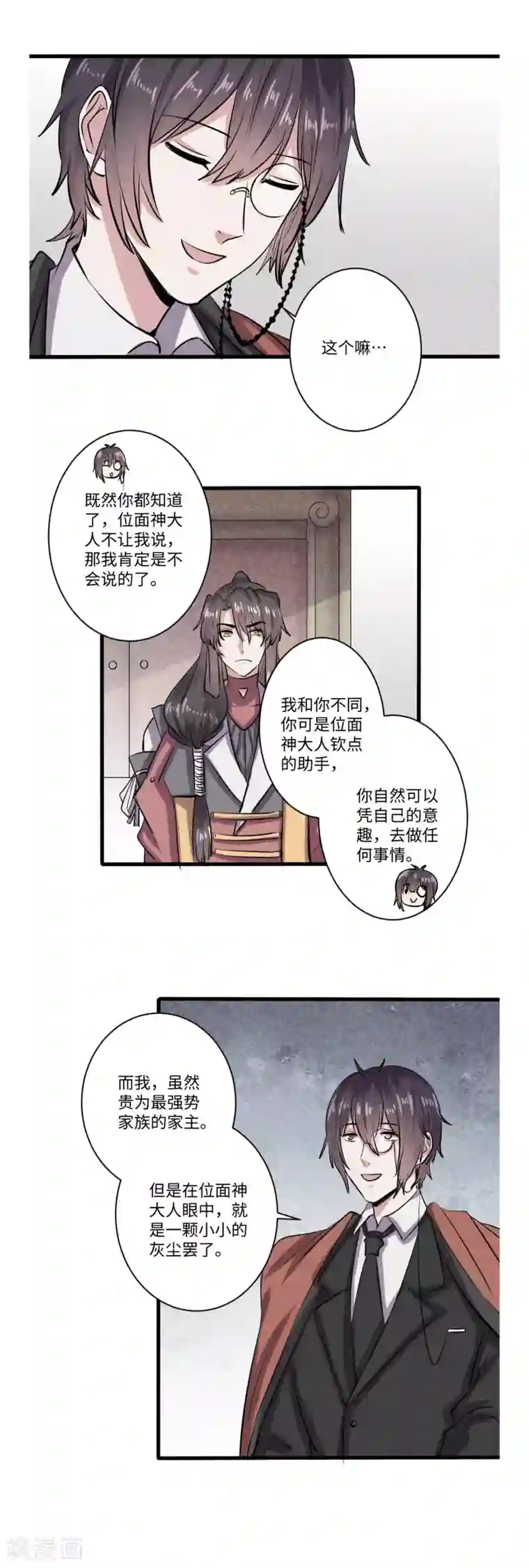 位面神今天也要努力偷懒第59话