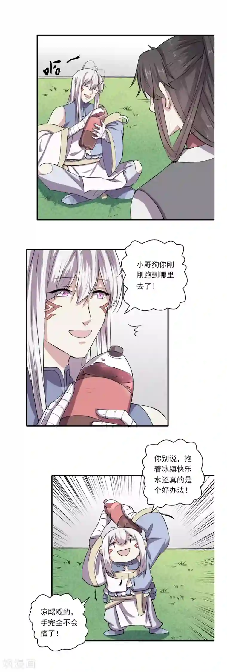 位面神今天也要努力偷懒第59话