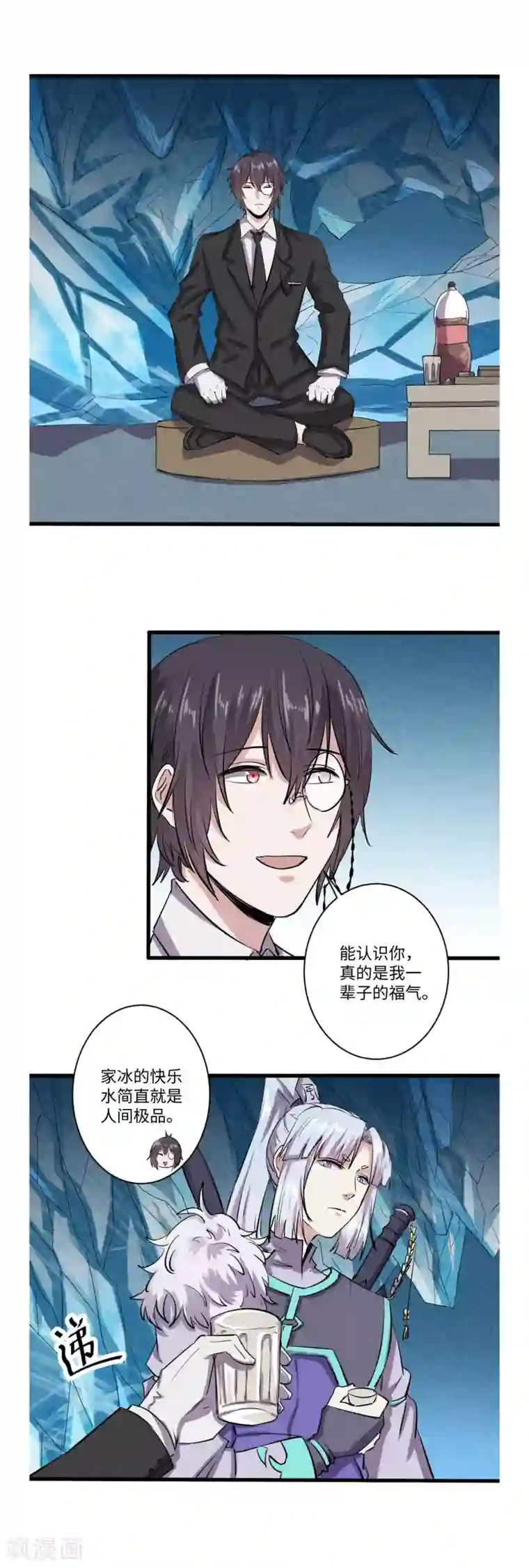 位面神今天也要努力偷懒第60话