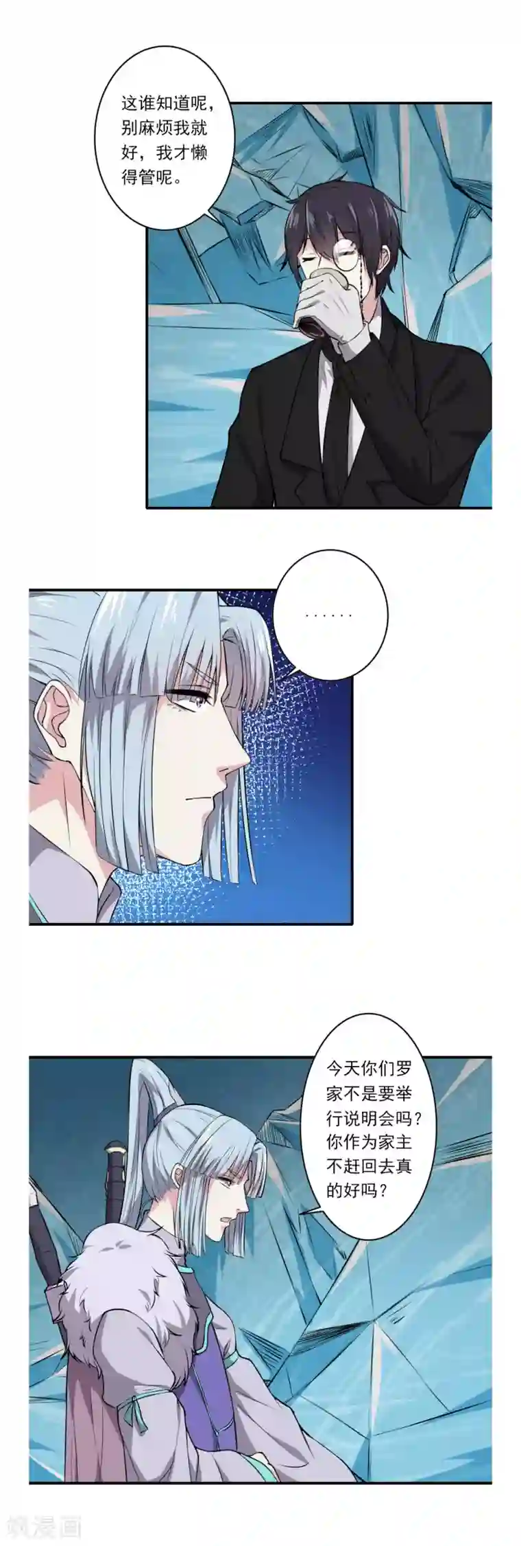 位面神今天也要努力偷懒第60话