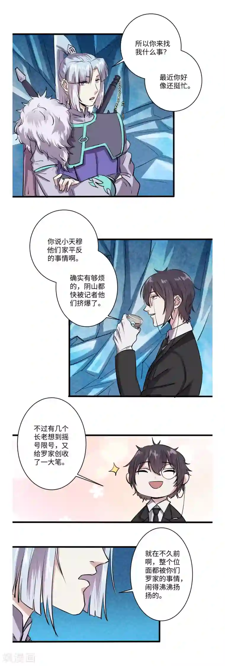 位面神今天也要努力偷懒第60话
