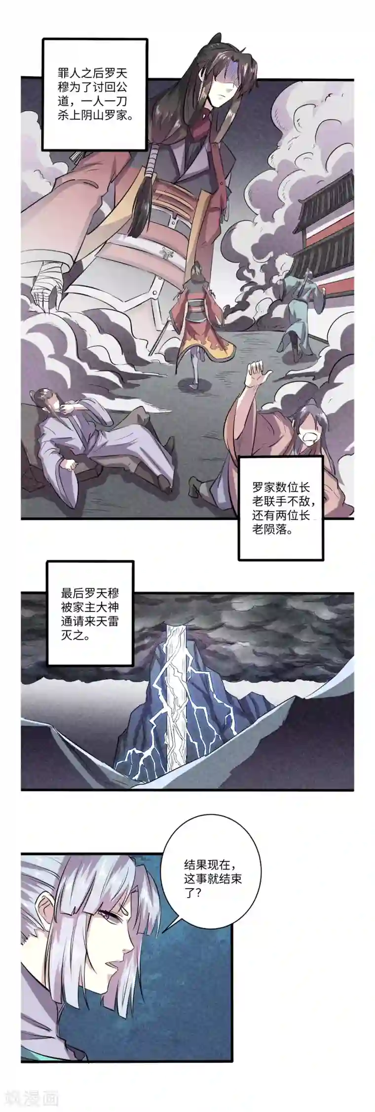 位面神今天也要努力偷懒第60话